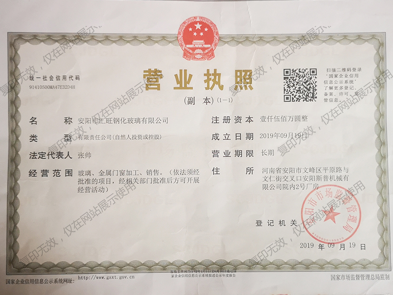 營(yíng)業(yè)執(zhí)照